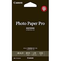 キヤノン写真用紙・光沢 プロ［プラチナグレード］A4×20枚 / 10個セット Amazon | キヤノン 写真用紙 光沢 プロ プラチナグレード A4 20枚 PT
